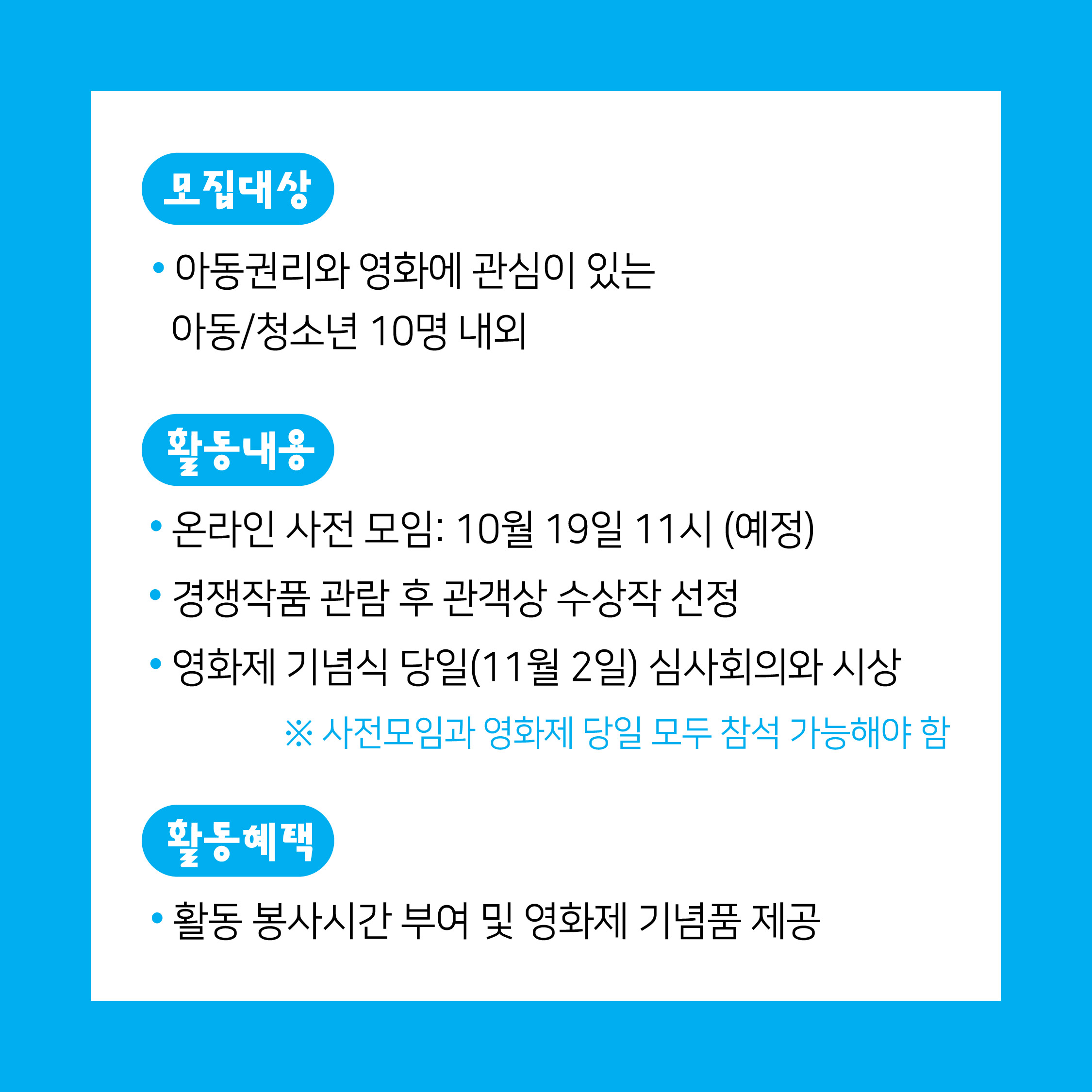 20241001_관객심사단모집2.jpg