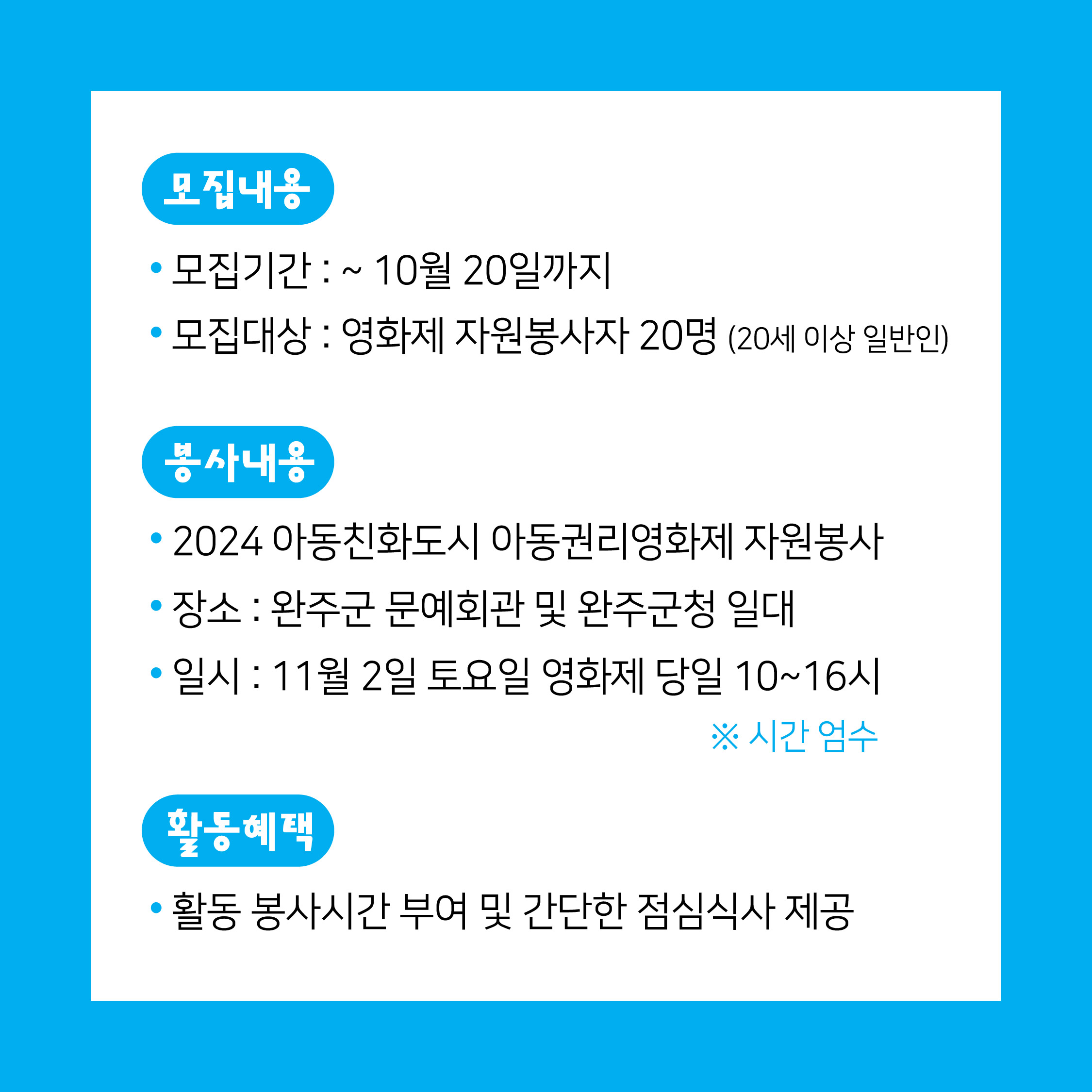 20241006_자봉모집2.jpg